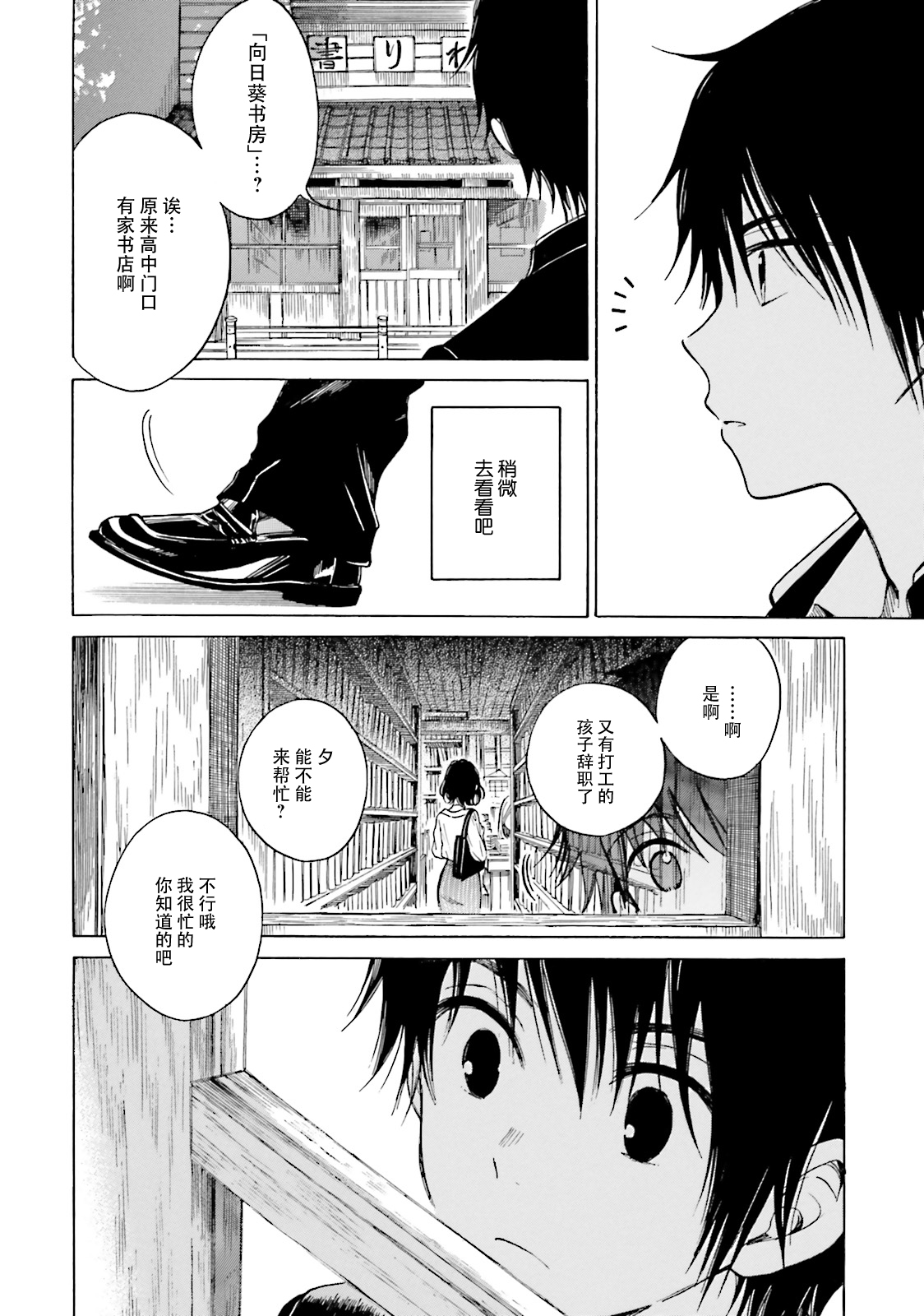 第50话5
