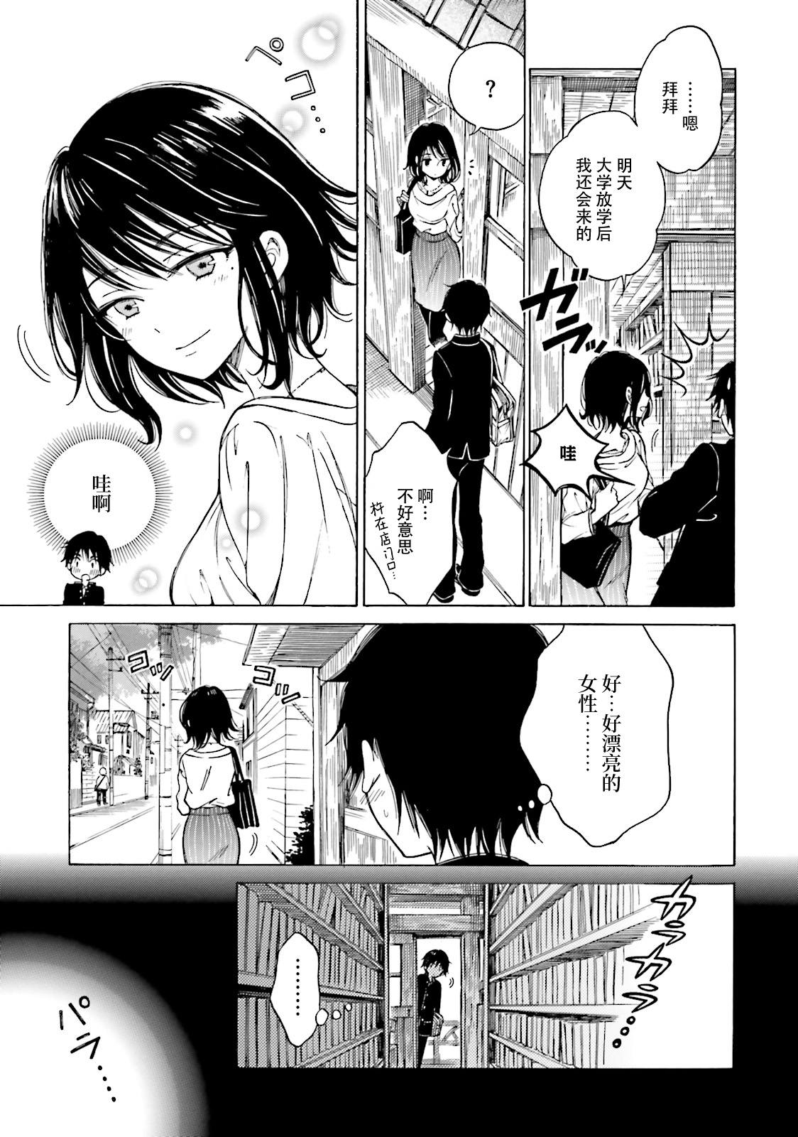 第50话6