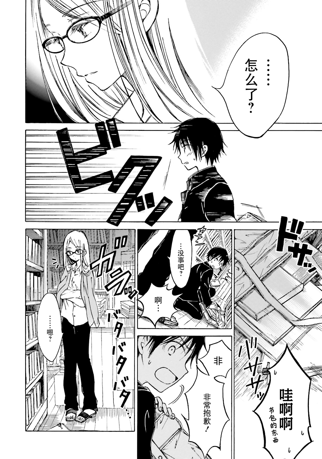 第50话8