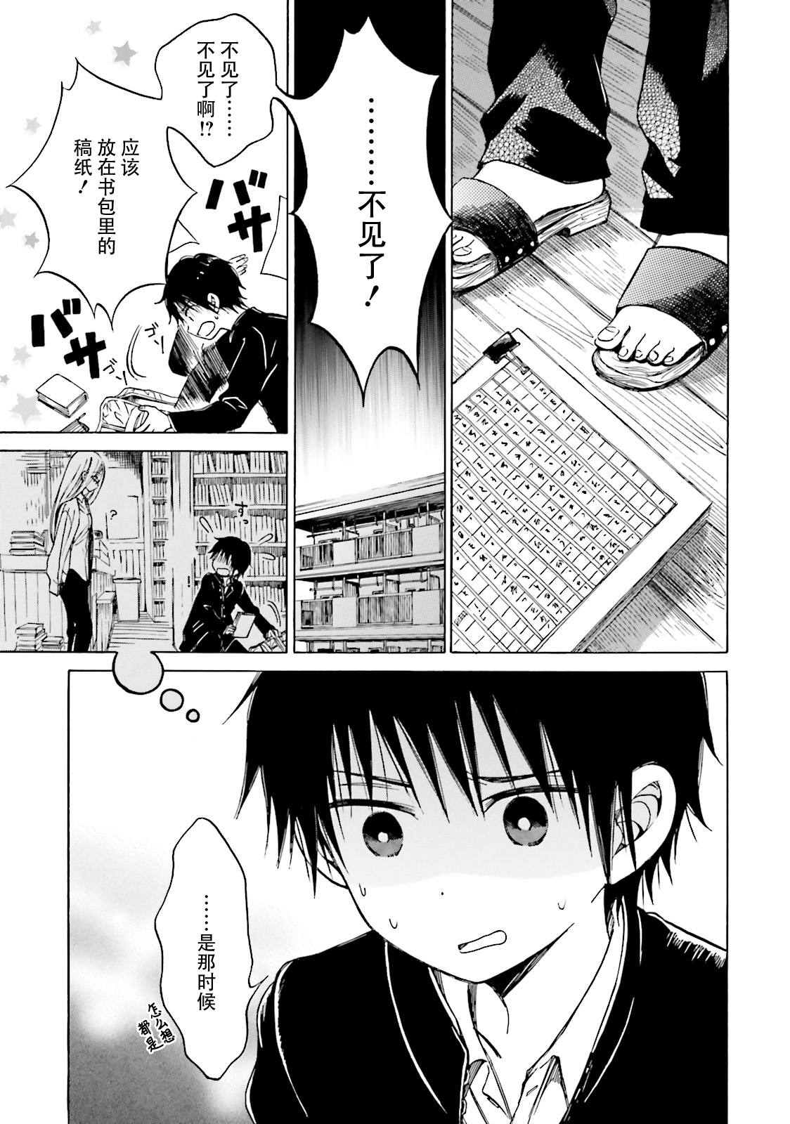 第50话9