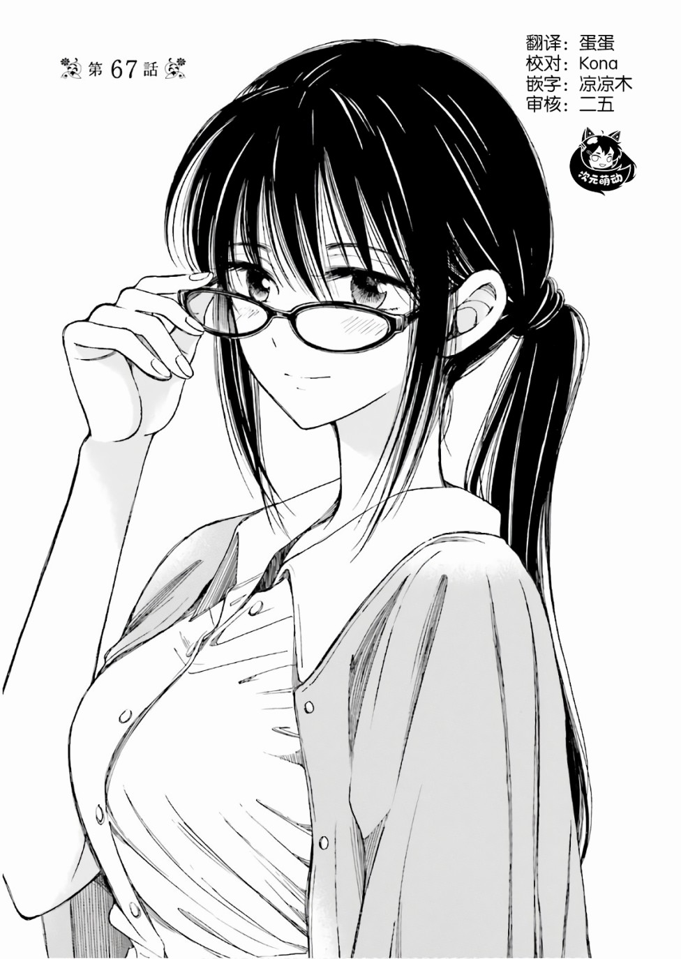 第67话0