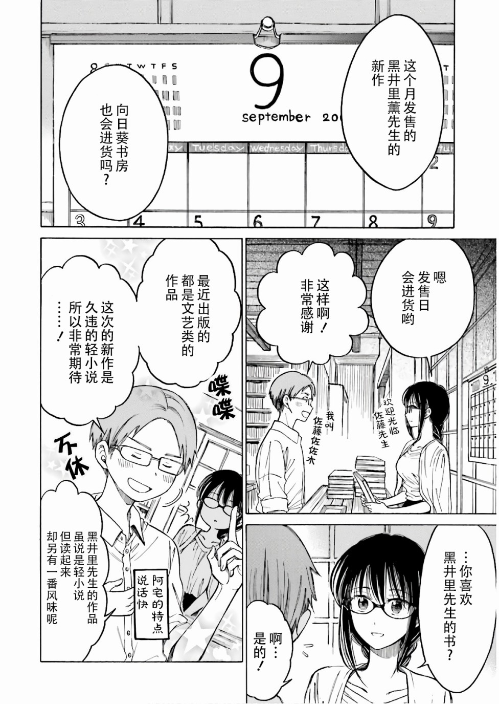 第67话1