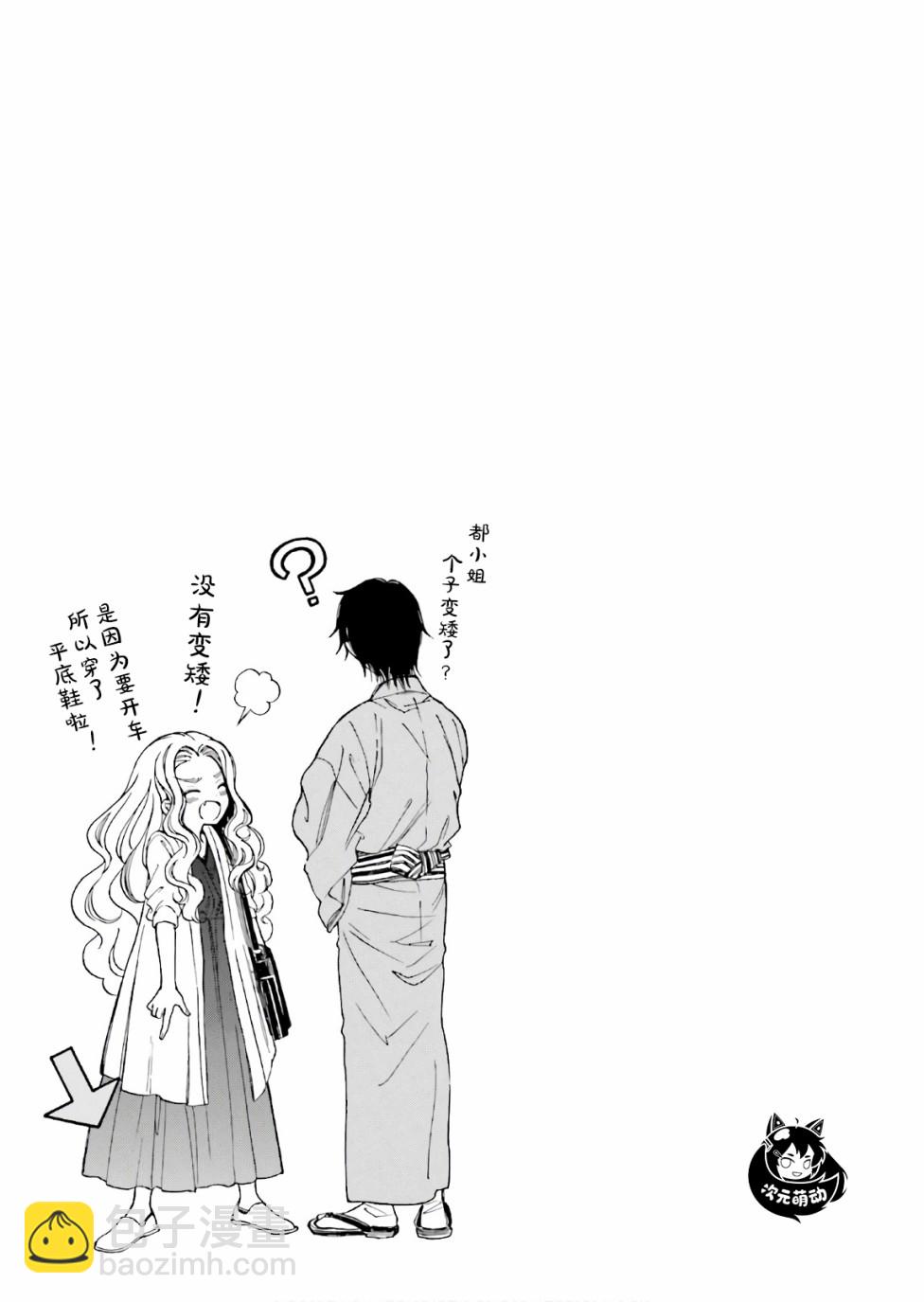 第67话10