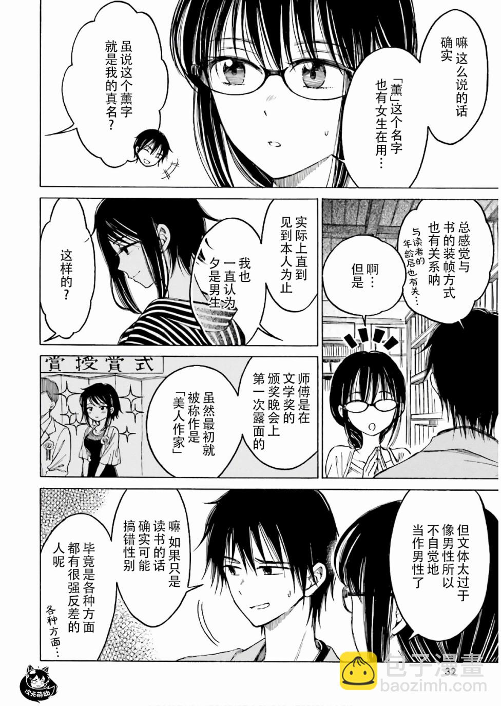 第67话3