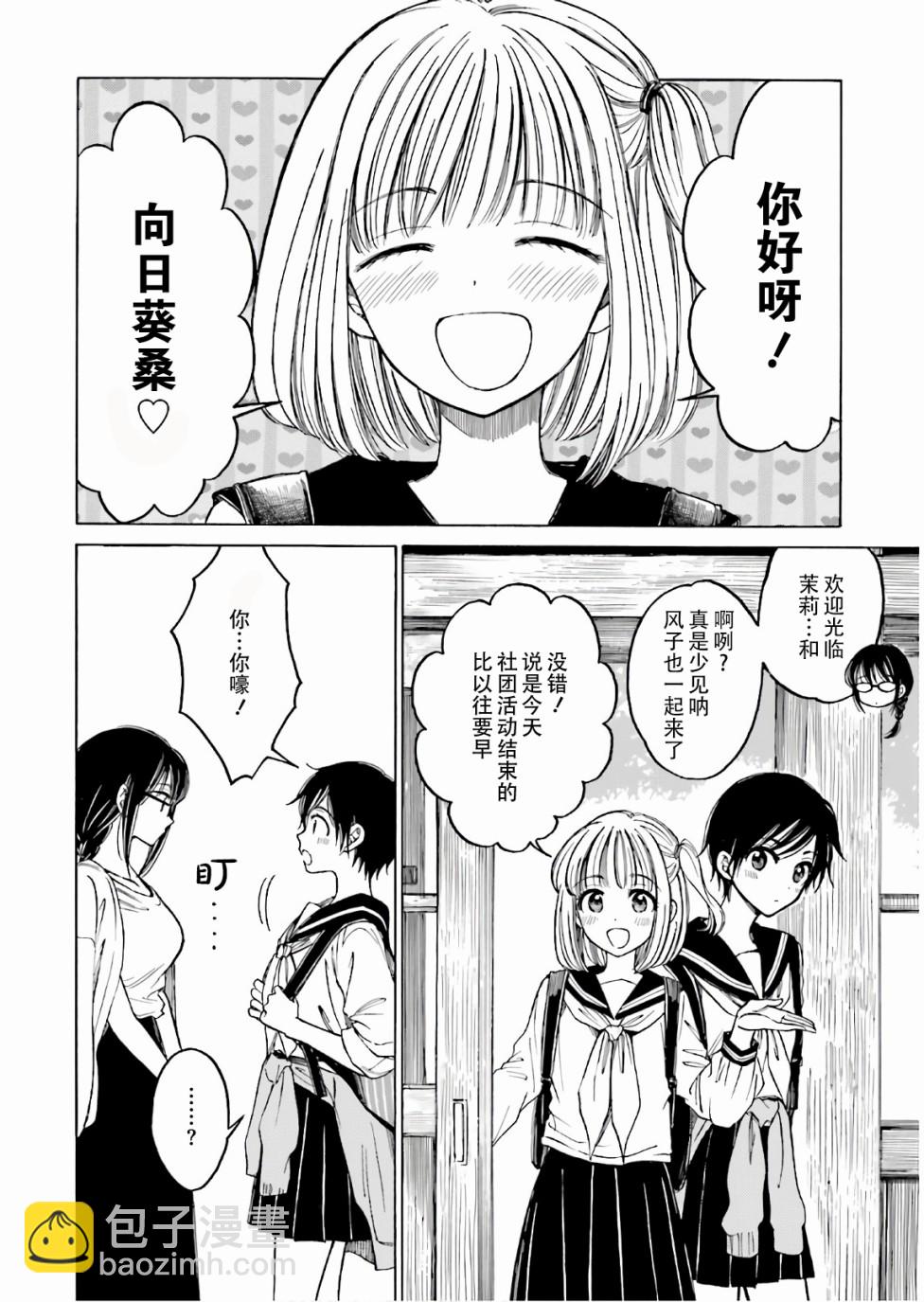 第67话5