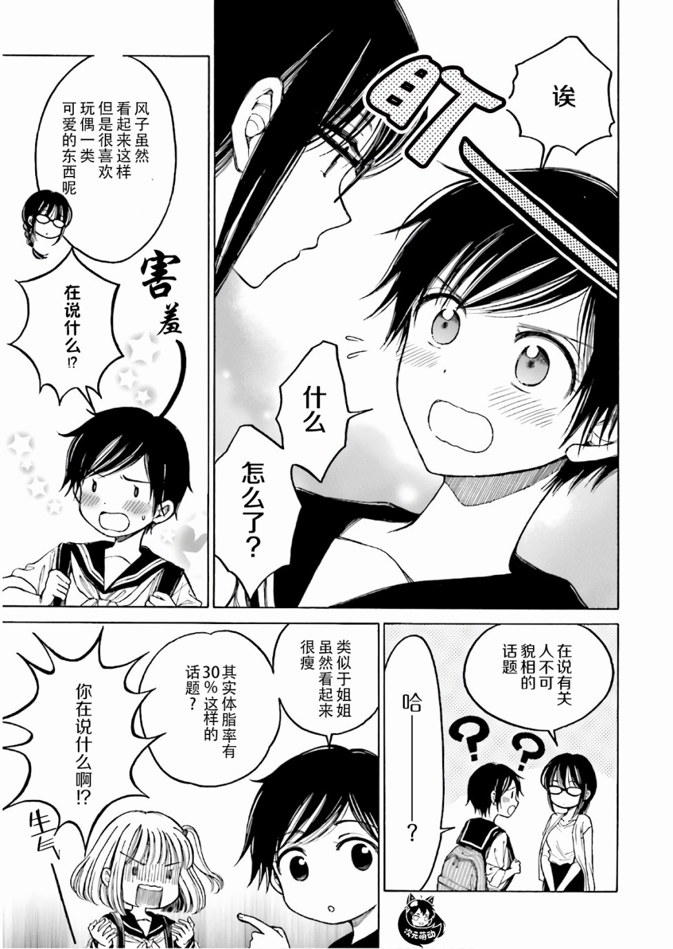 第67话6