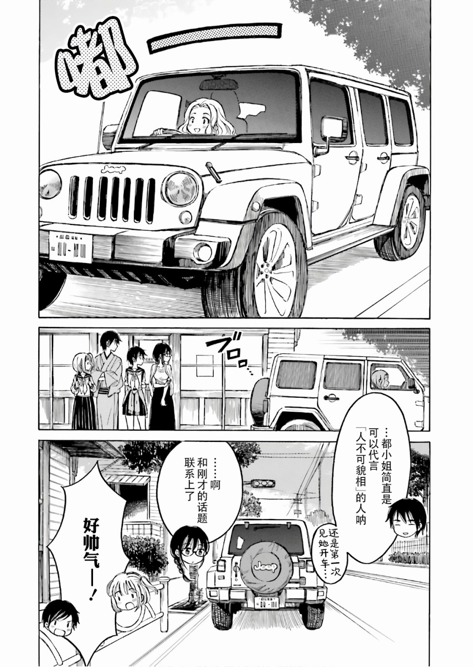 第67话9