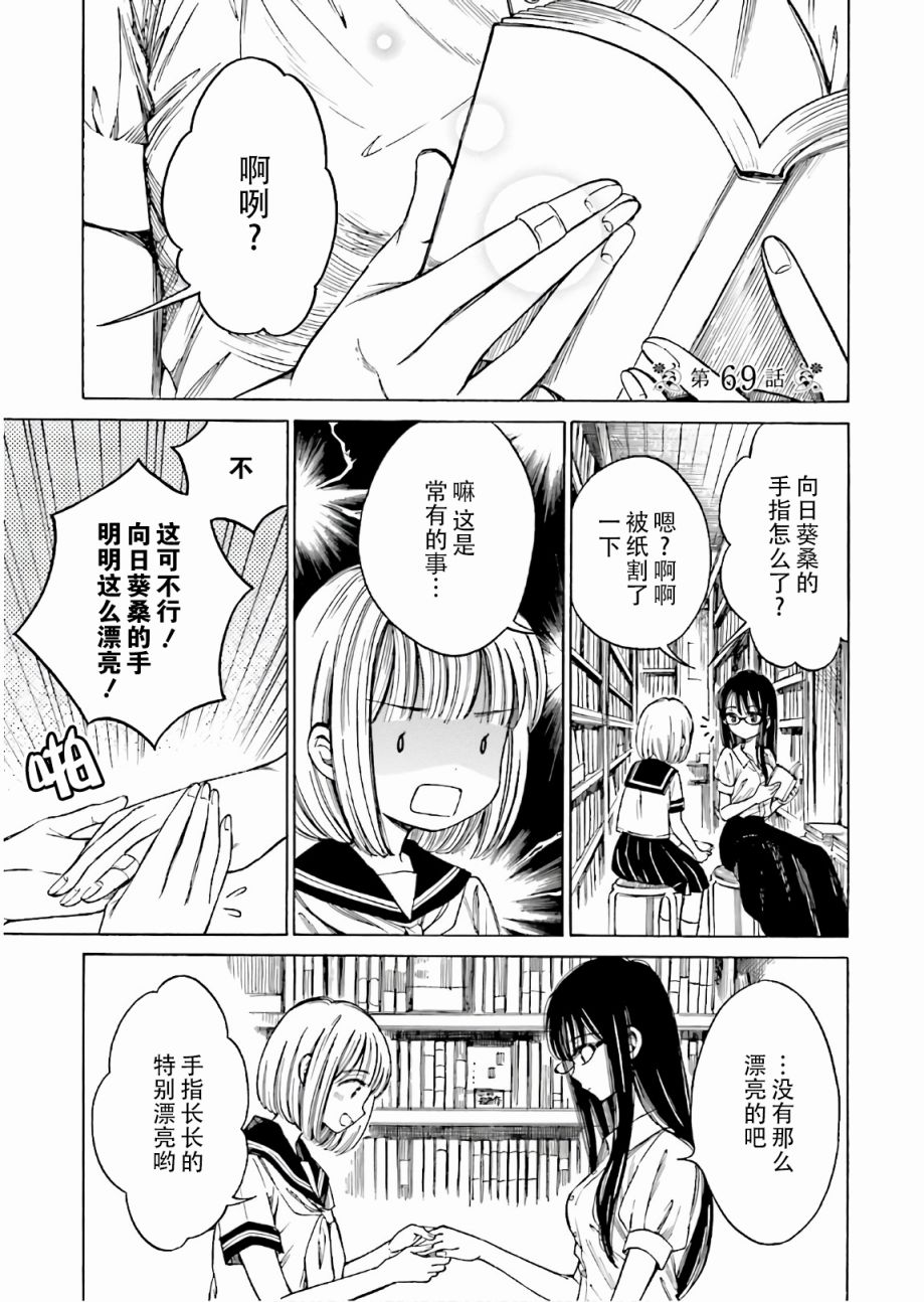 第69话0