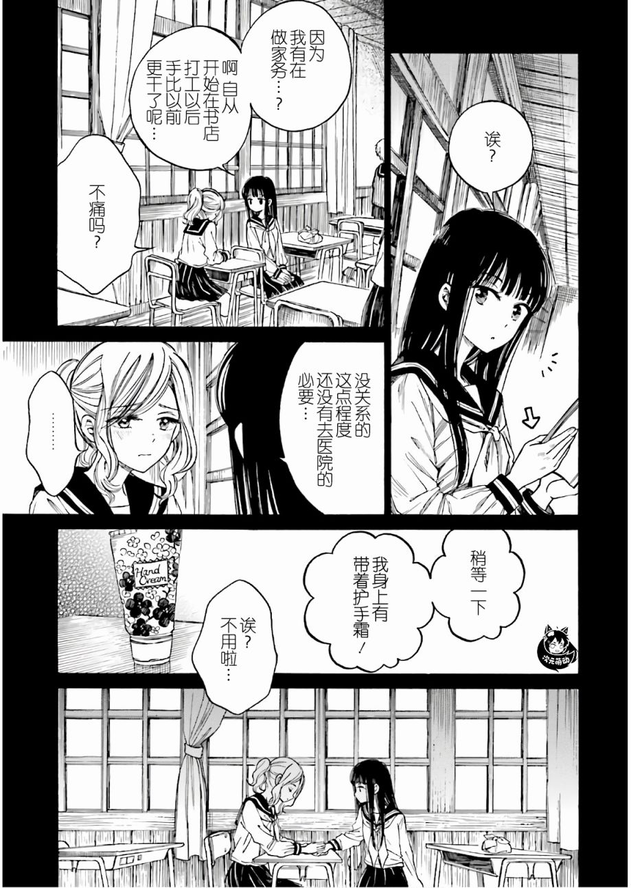 第69话2
