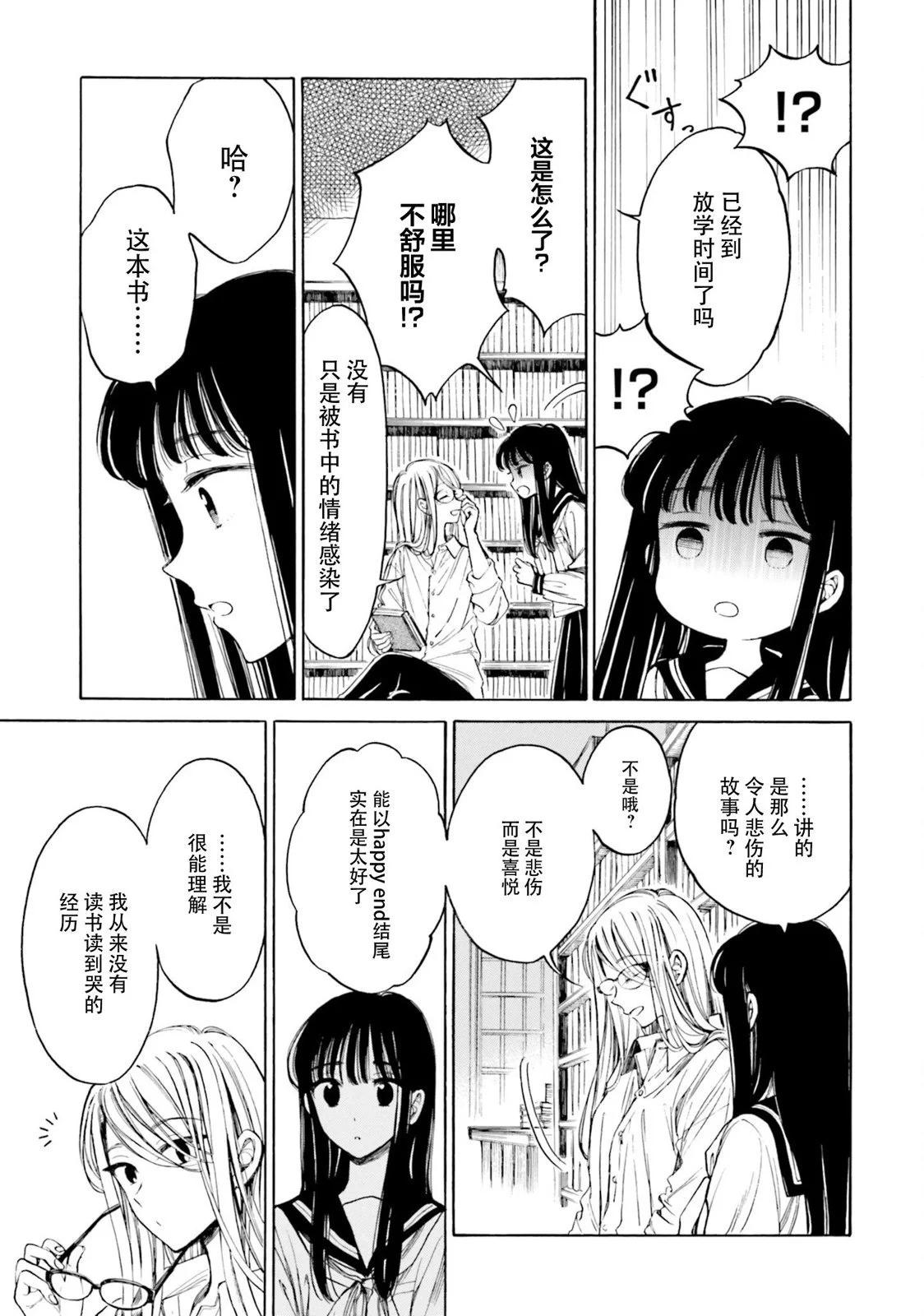 第96话10