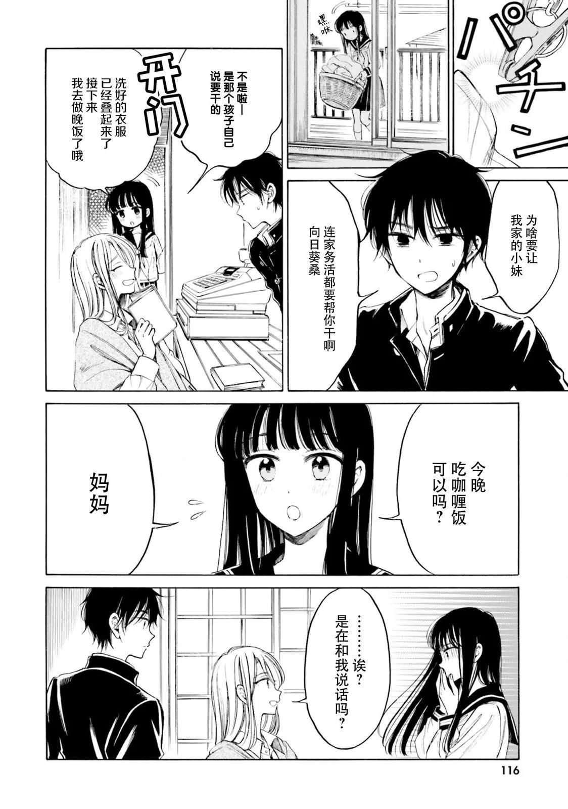 第96话21