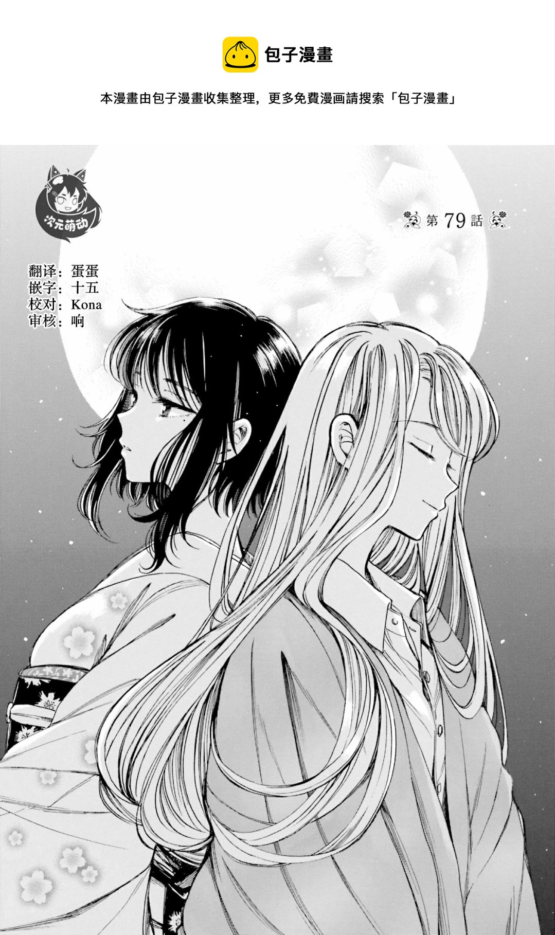 第79话0