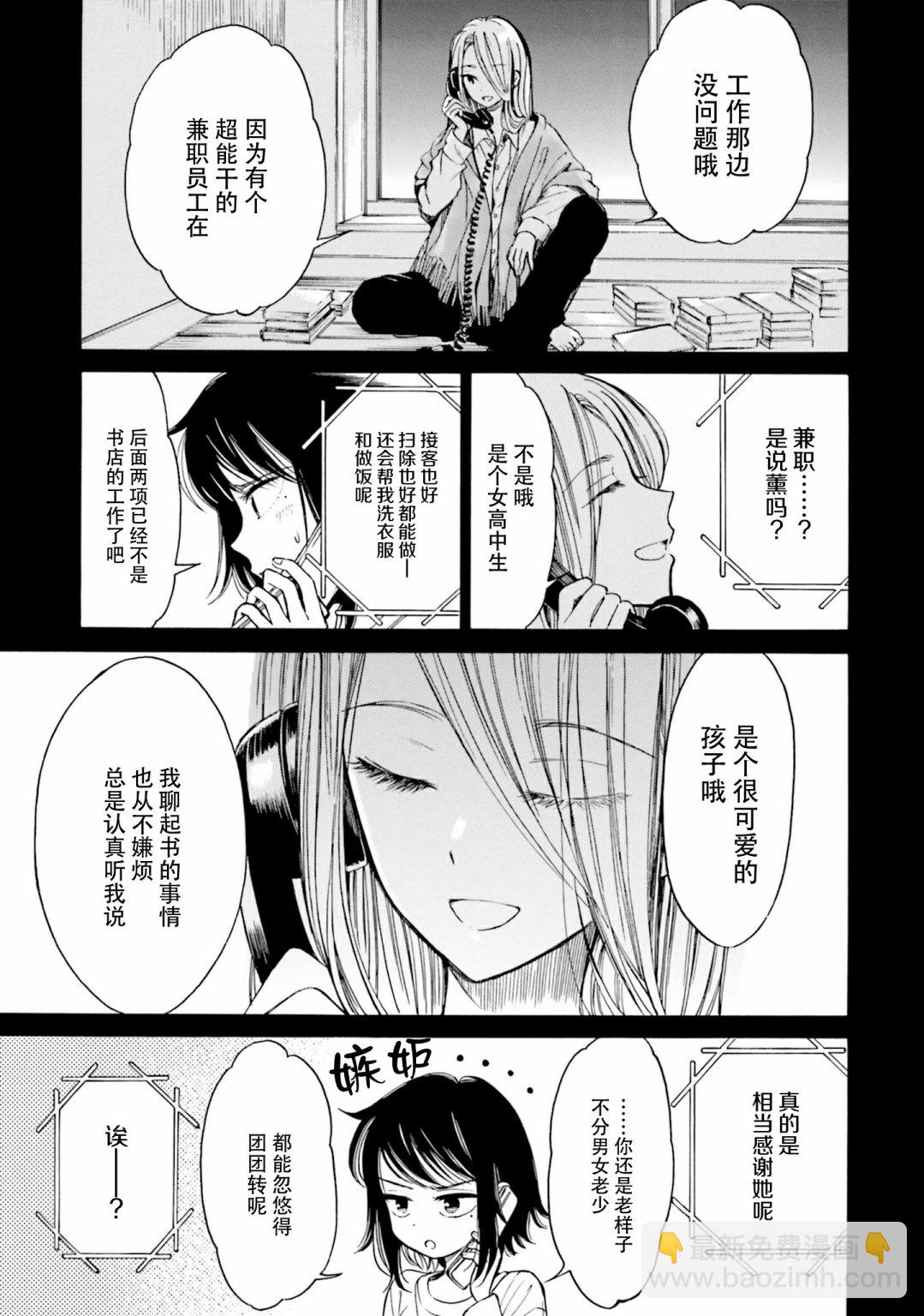 第79话10