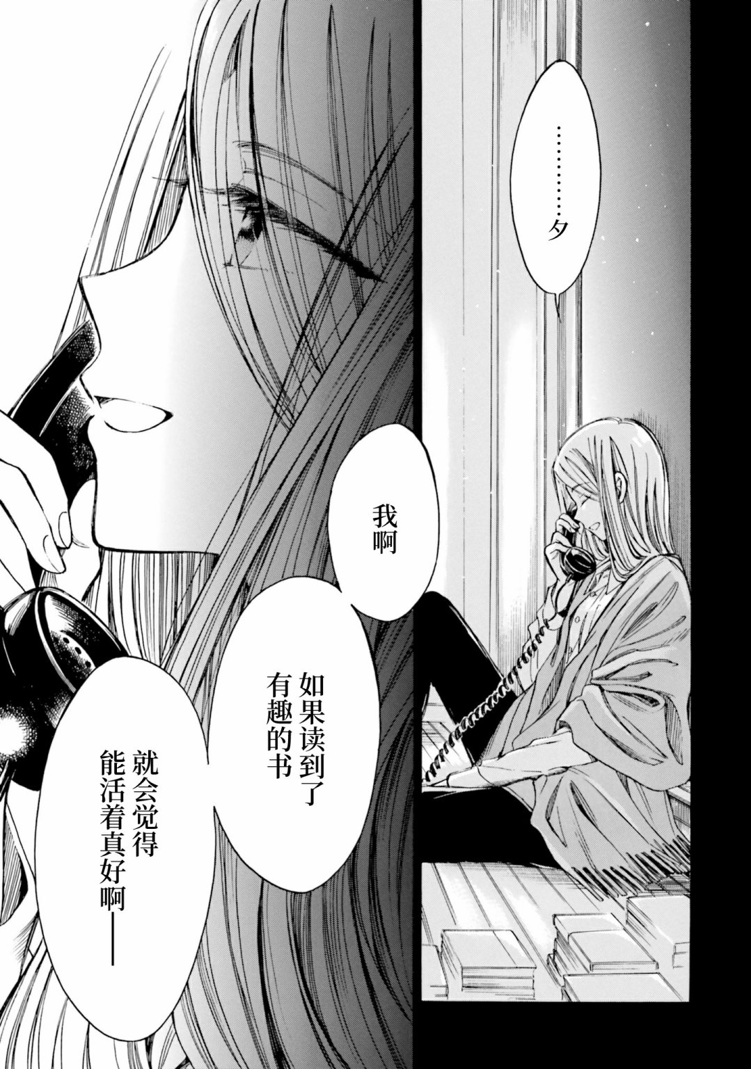 第79话12