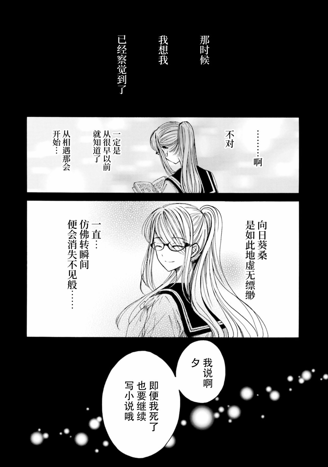 第79话15