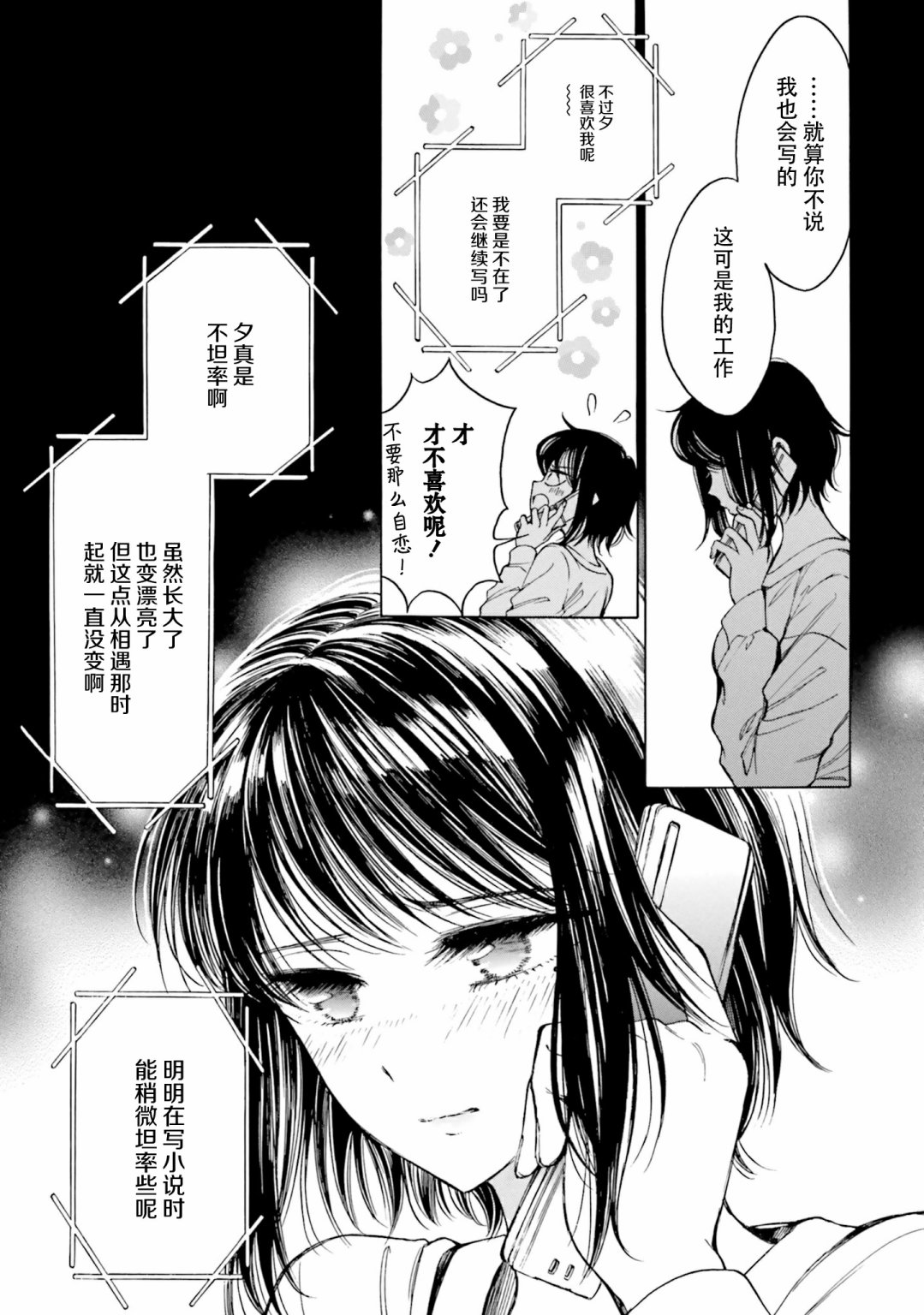第79话16