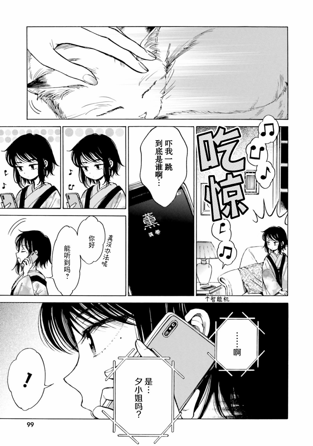 第79话19