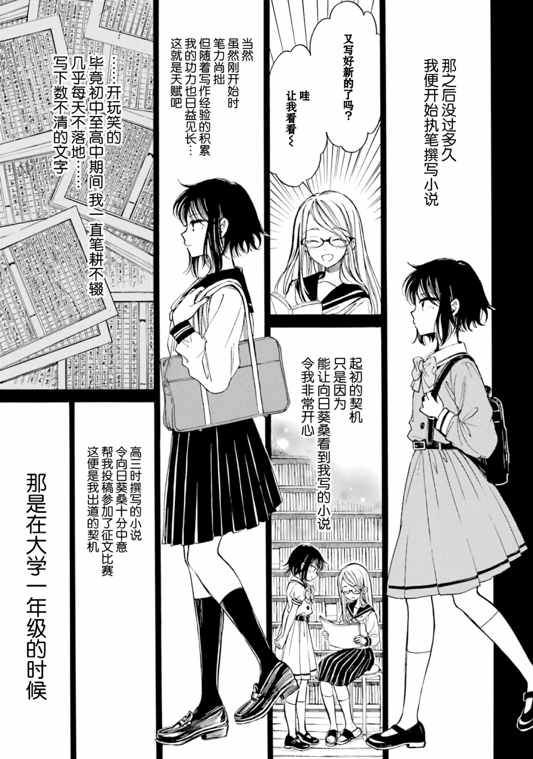 第79话2