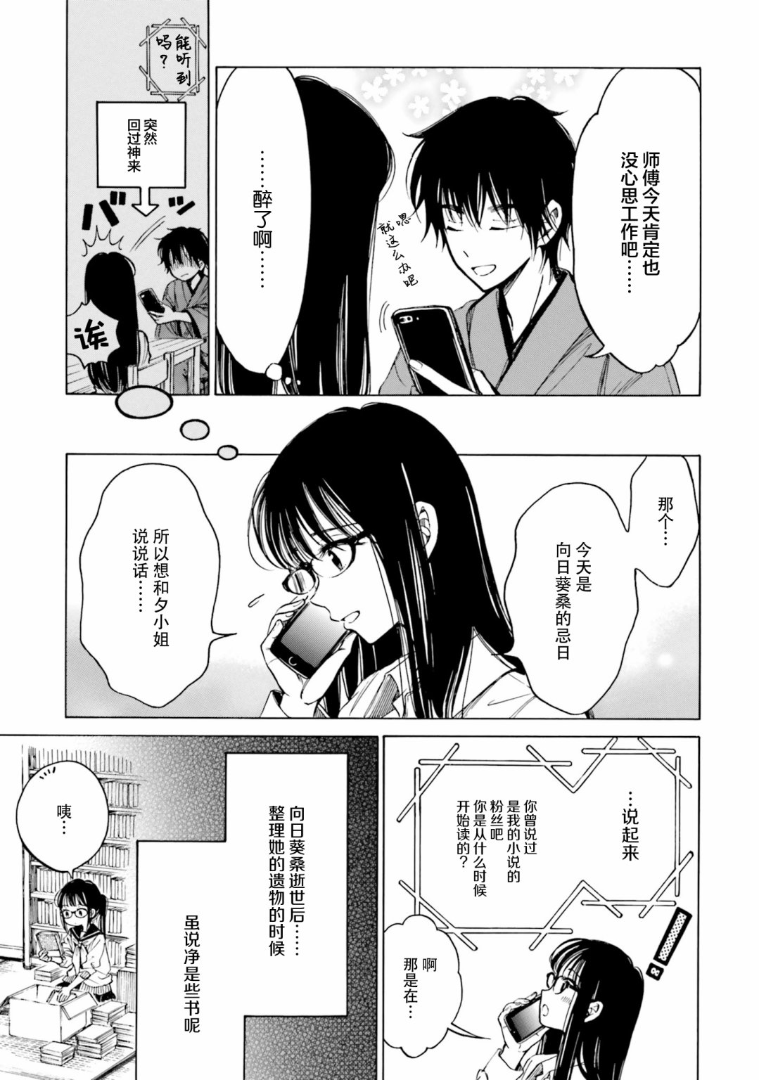 第79话23