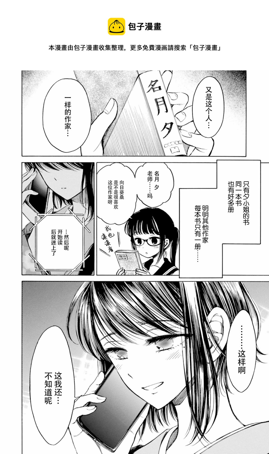 第79话24