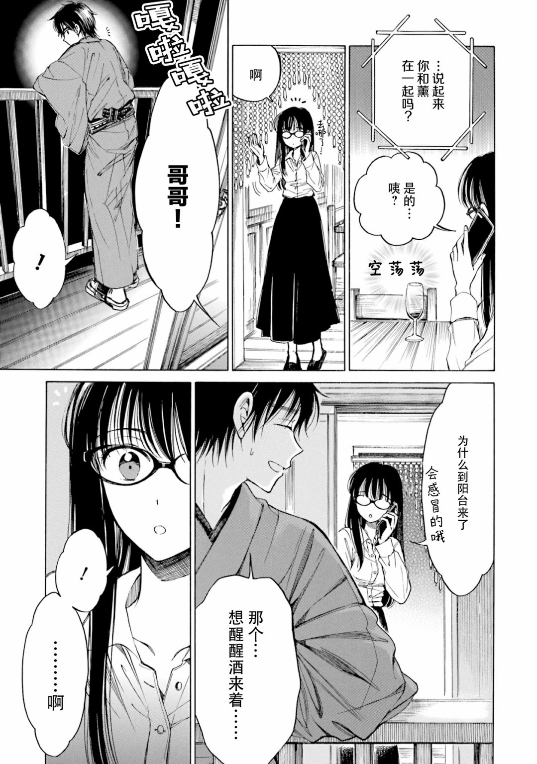 第79话25