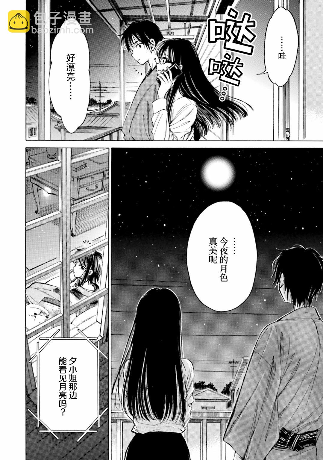 第79话26