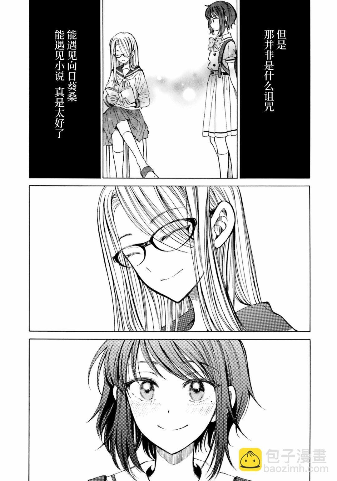 第79话29