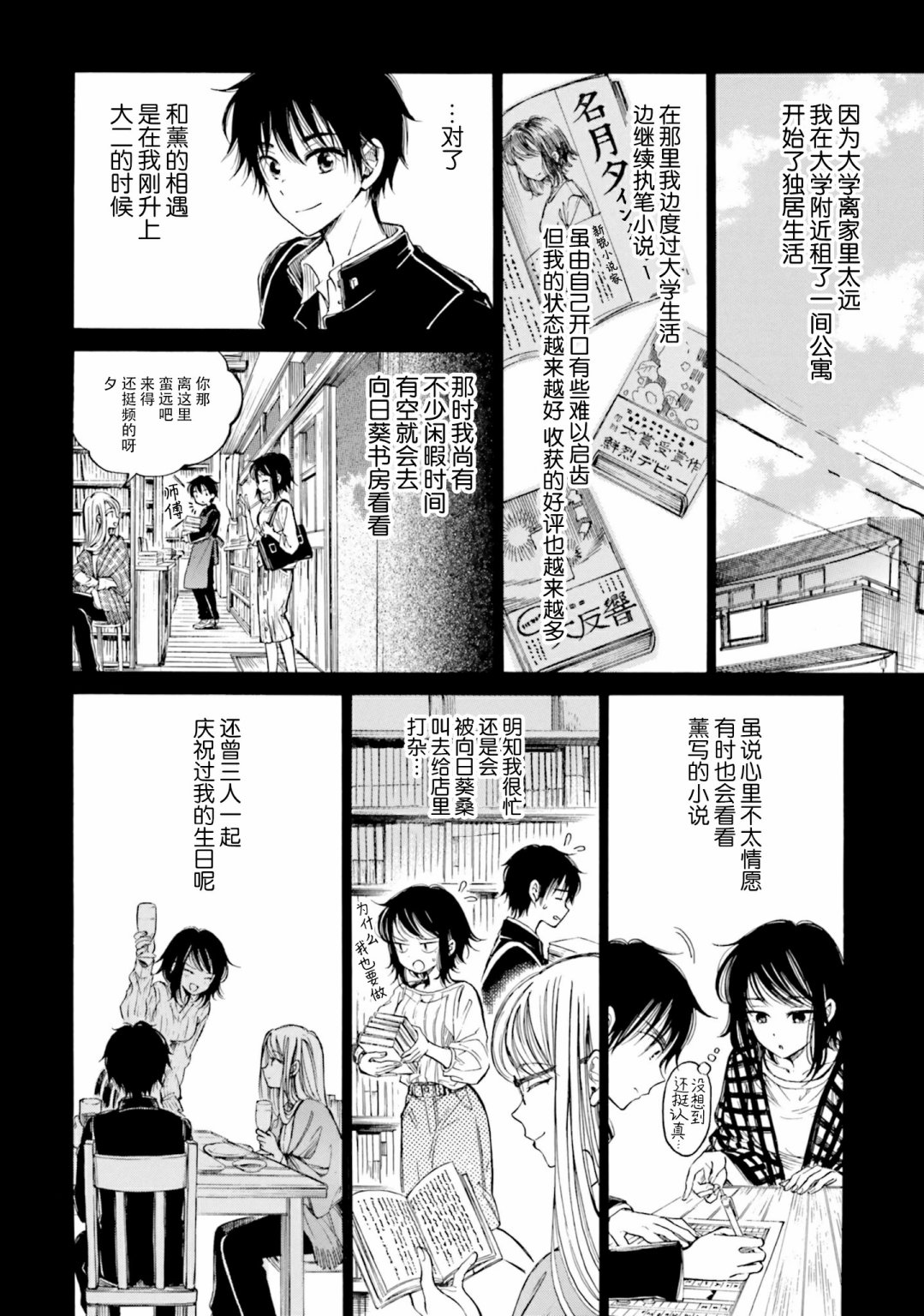 第79话3