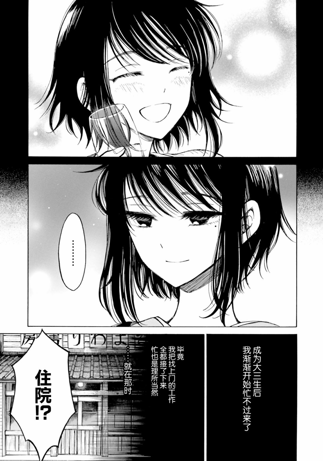 第79话4