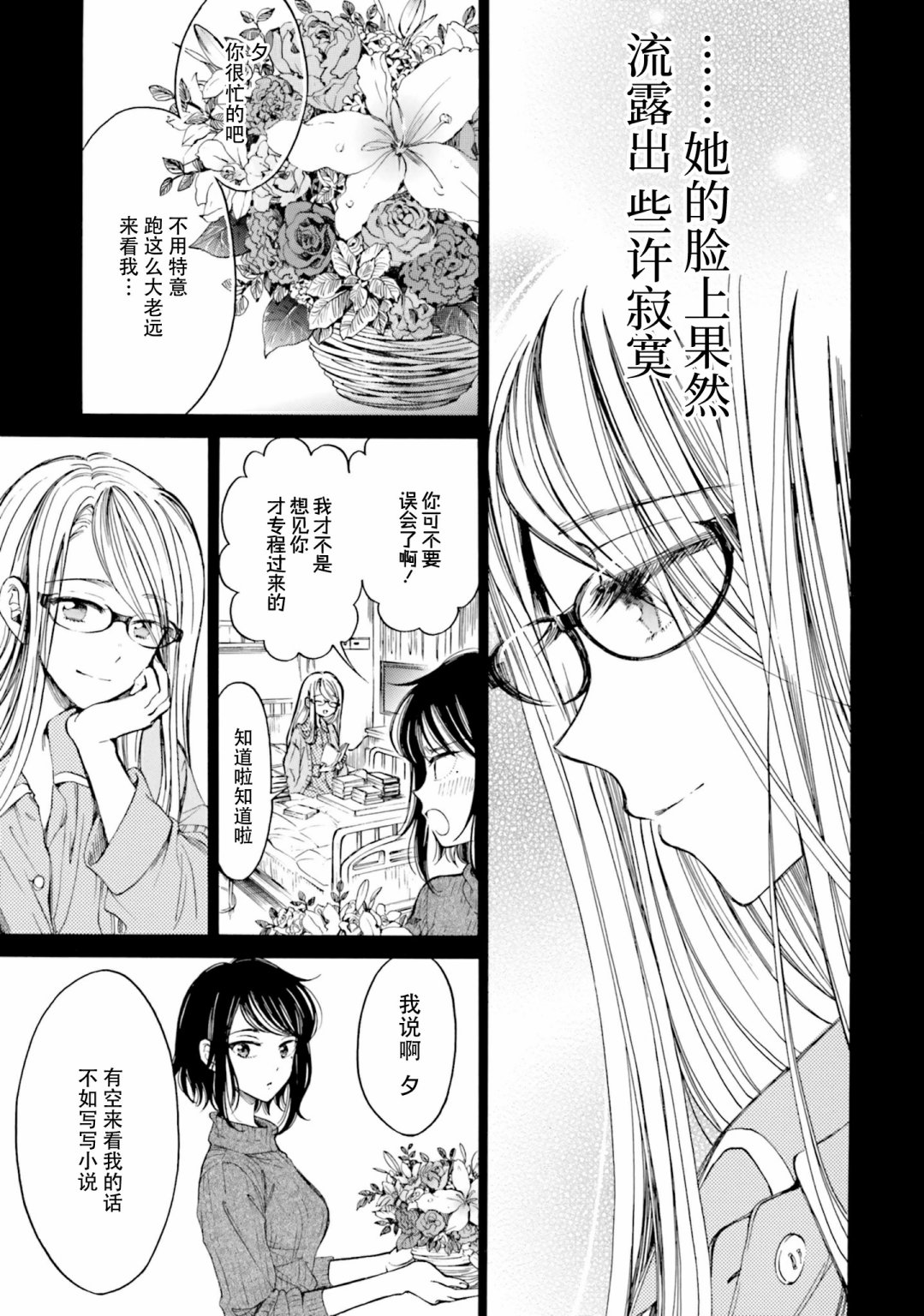 第79话6