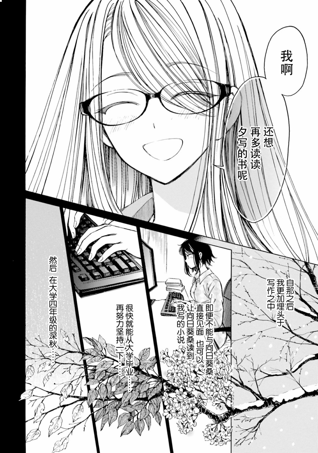 第79话7