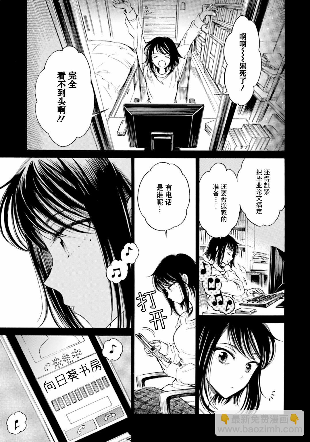 第79话8