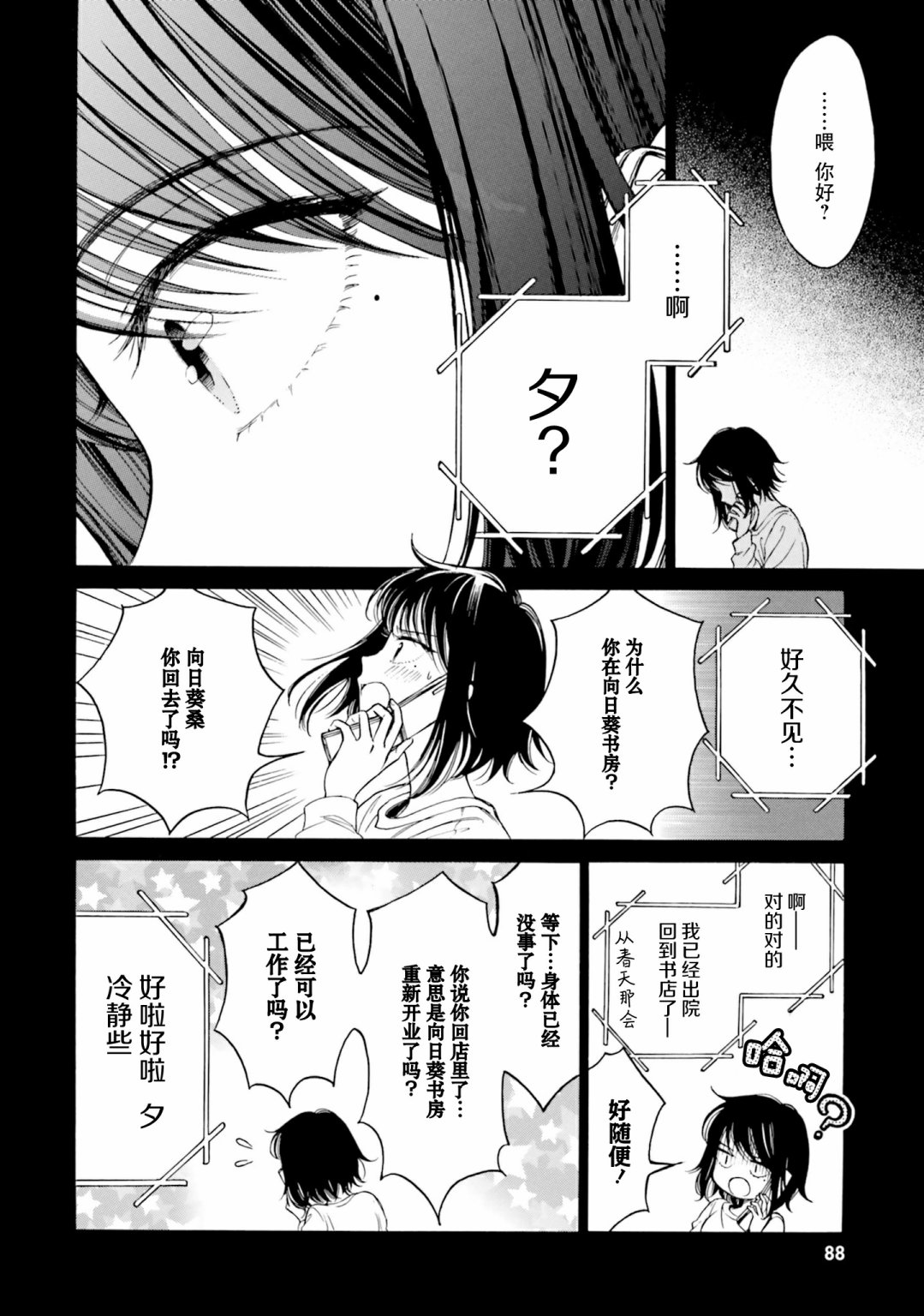 第79话9