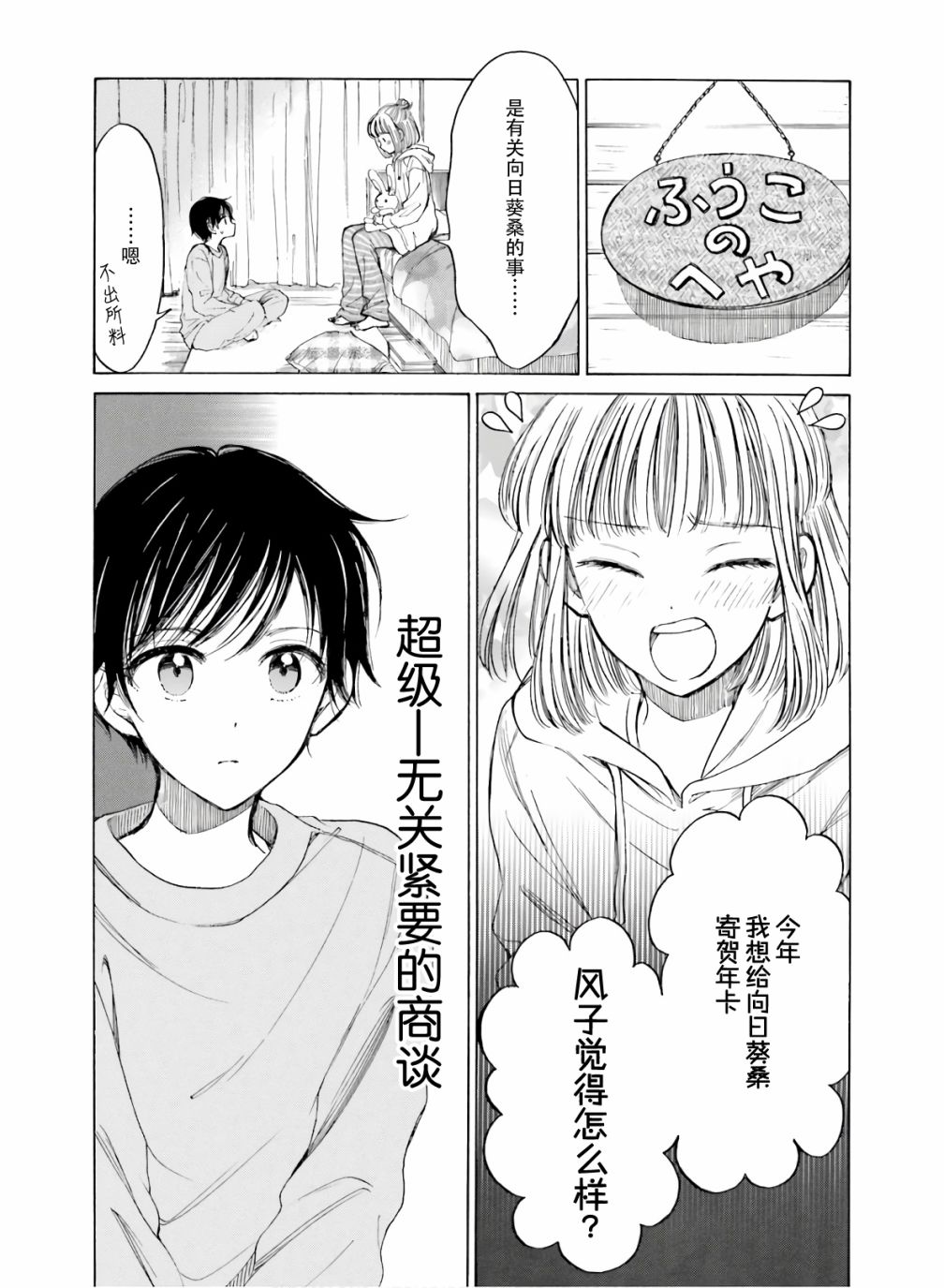 第84话2