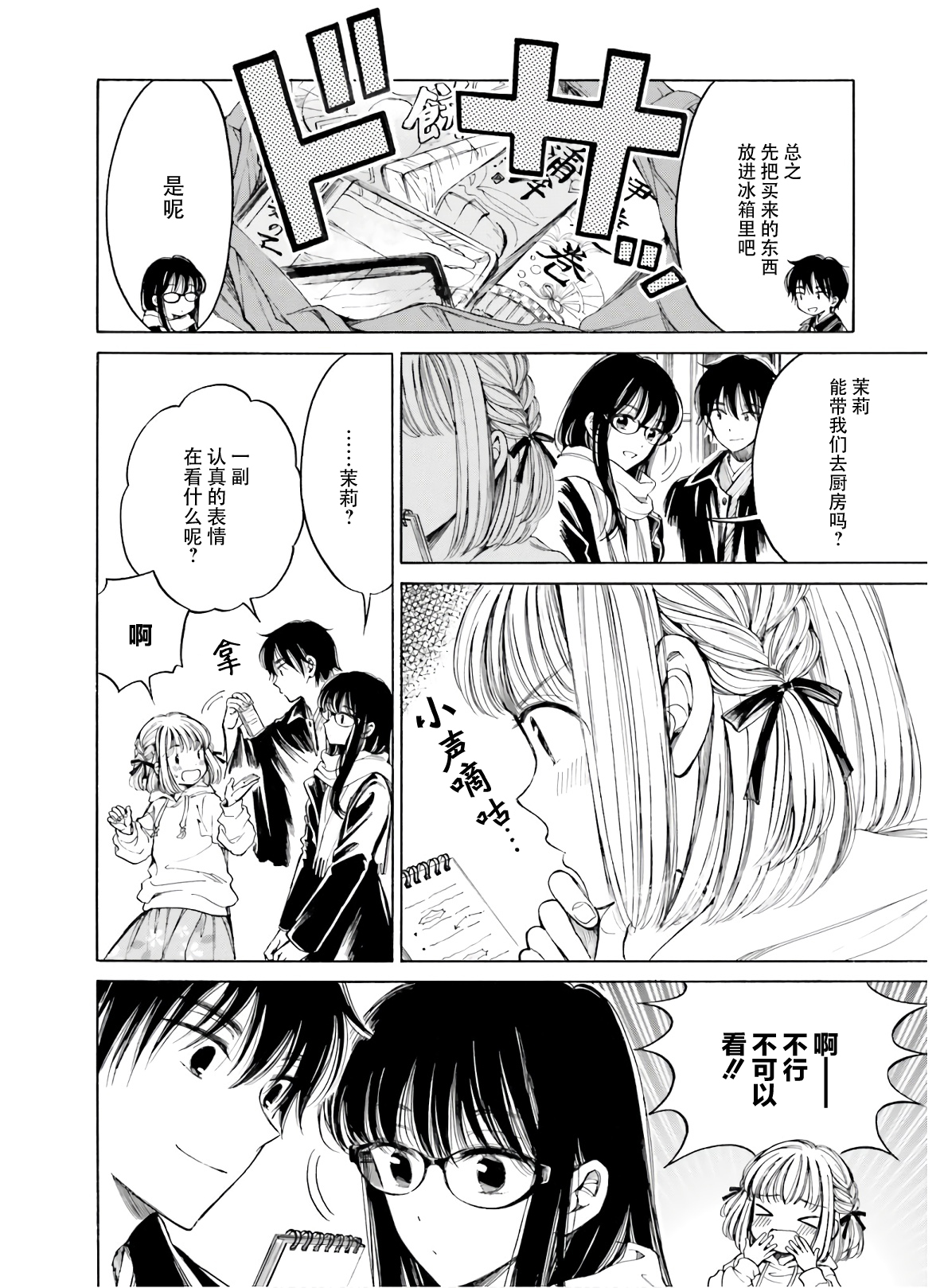 第89话1