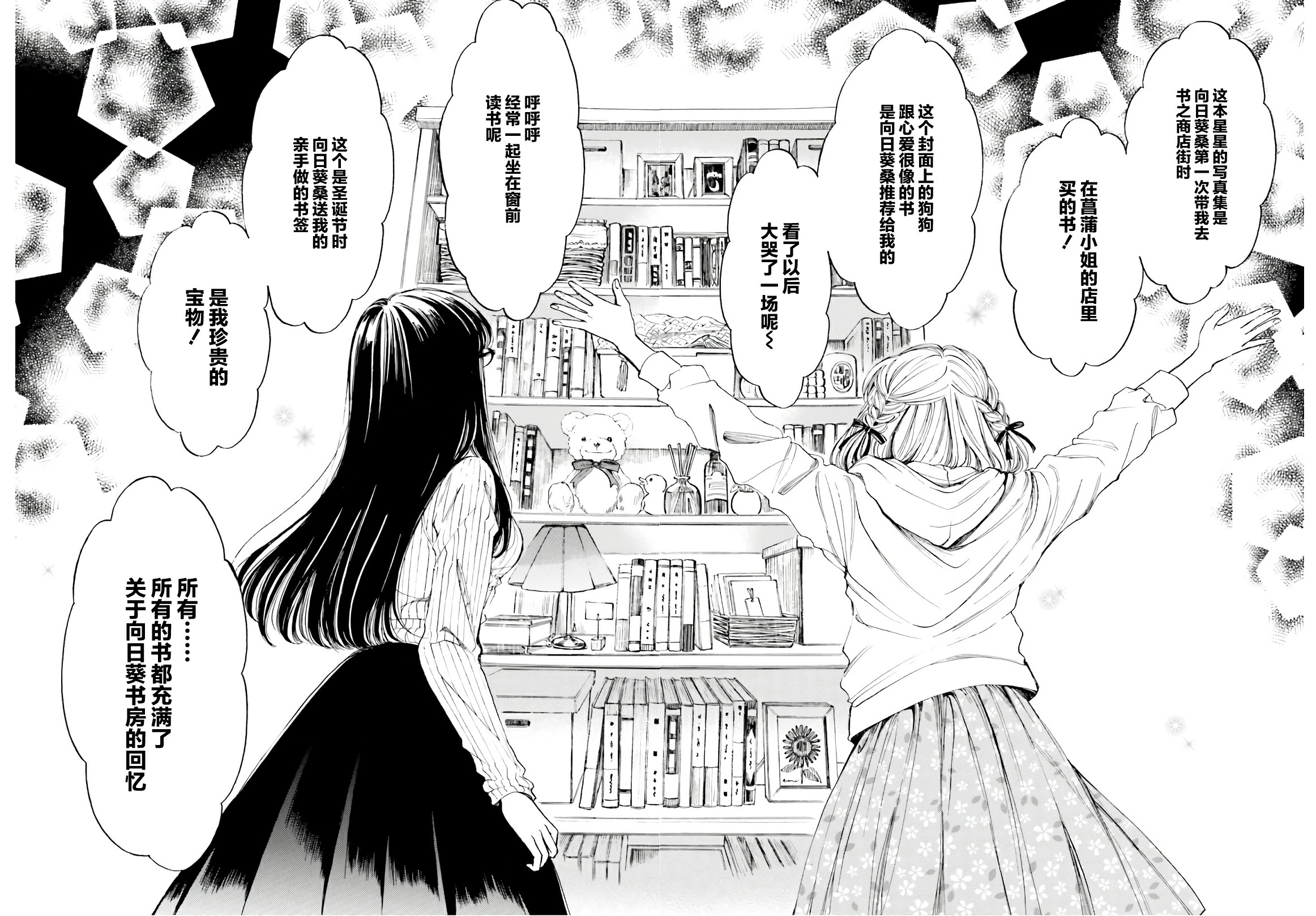 第89话11