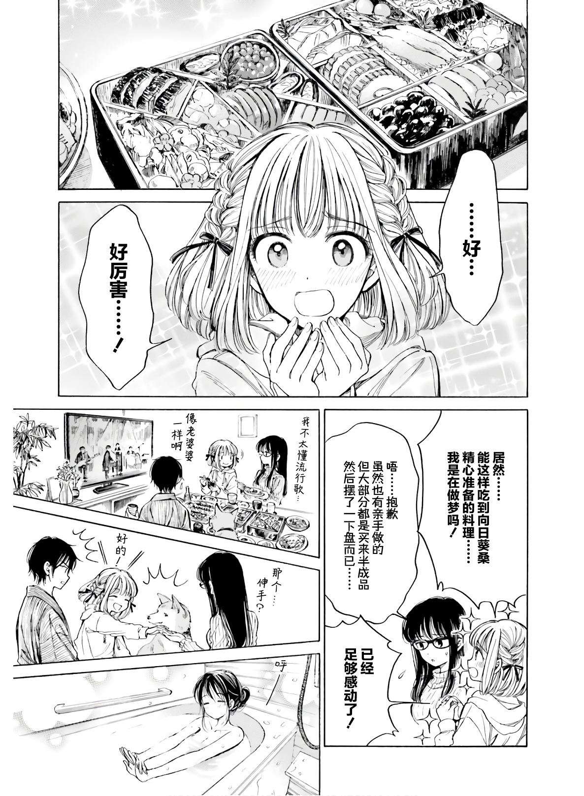 第89话13