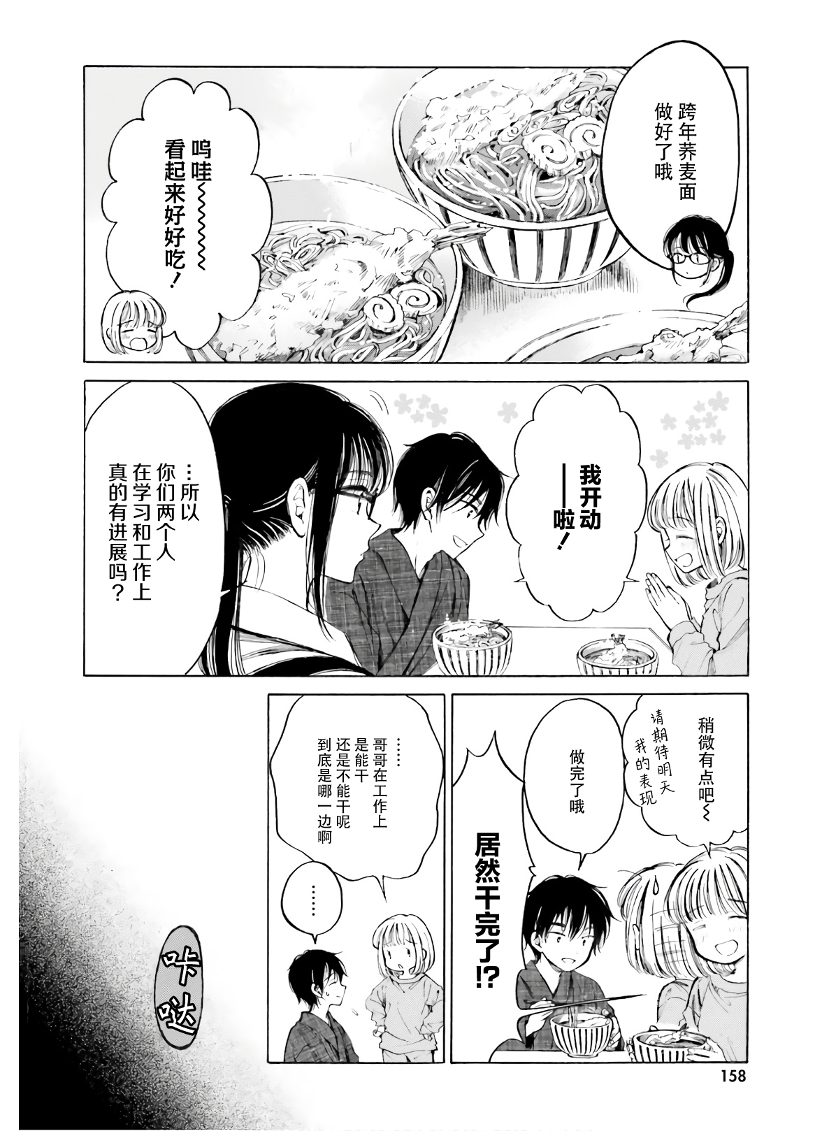 第89话14