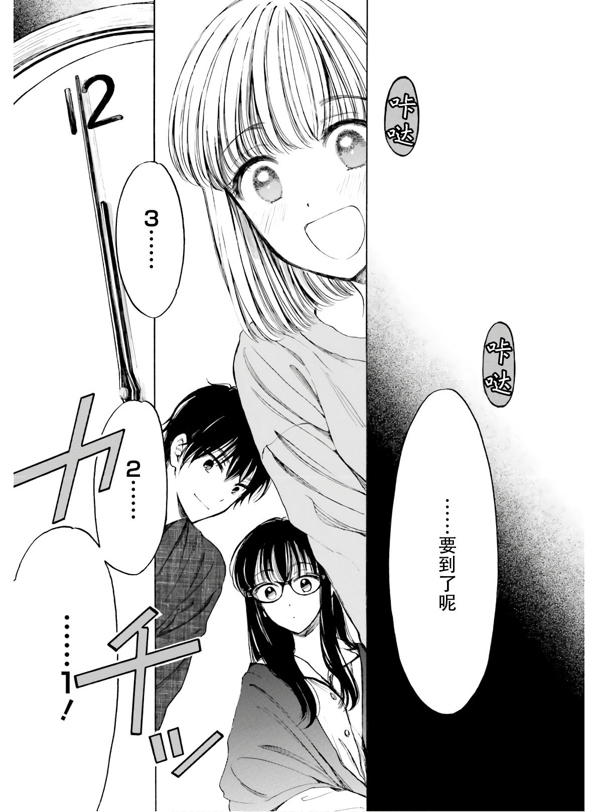 第89话15