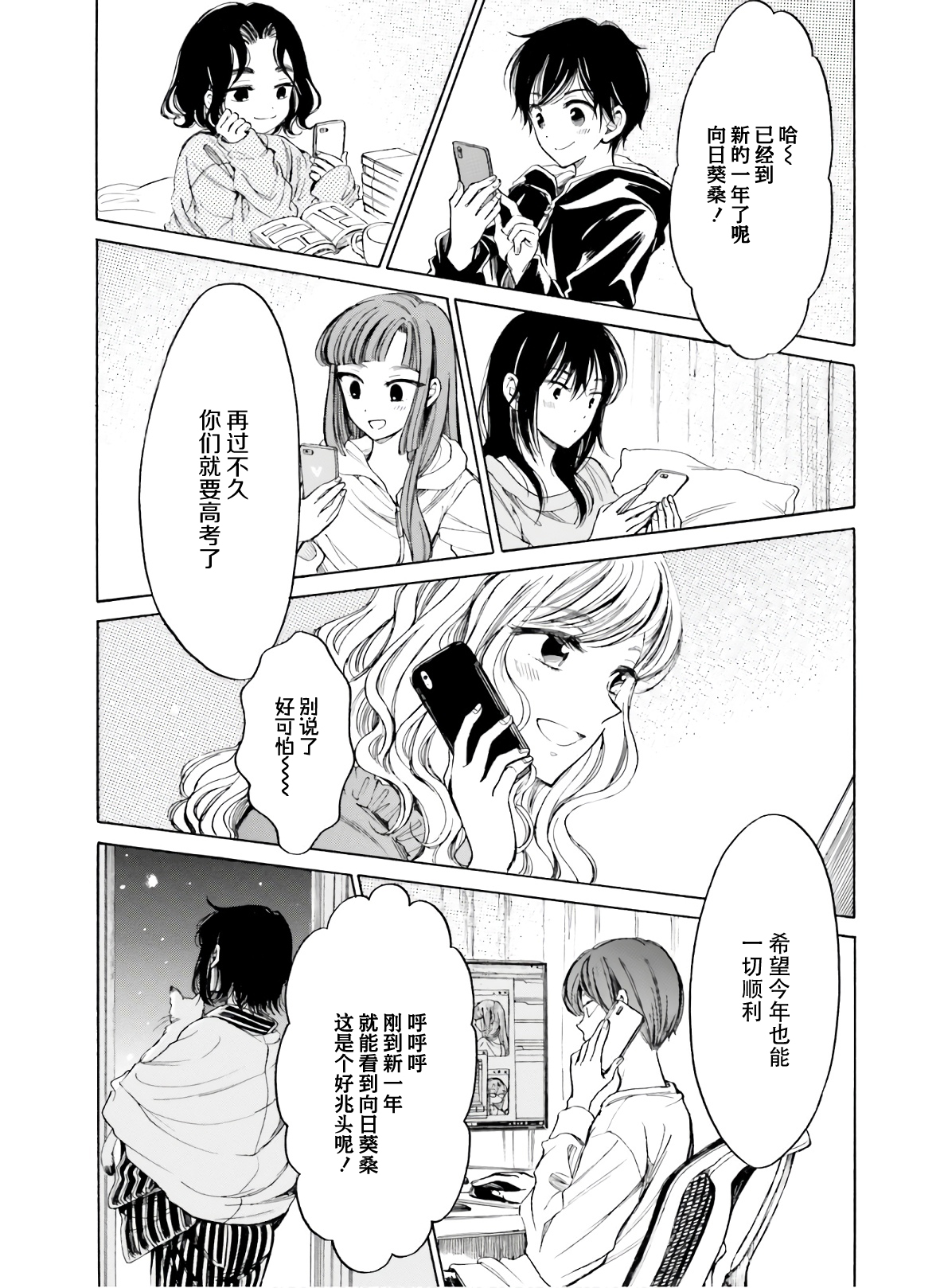 第89话17