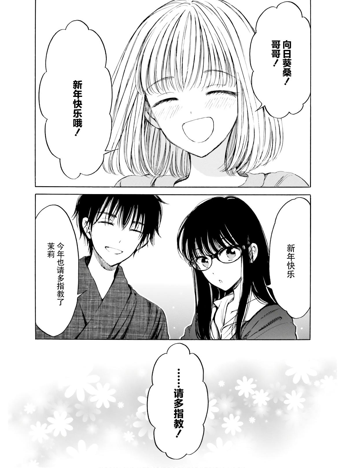 第89话18
