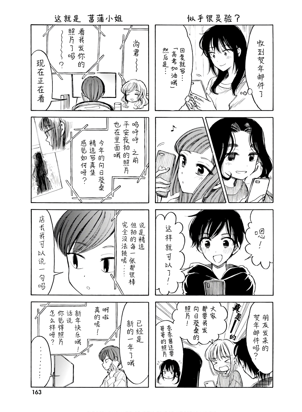 第89话19