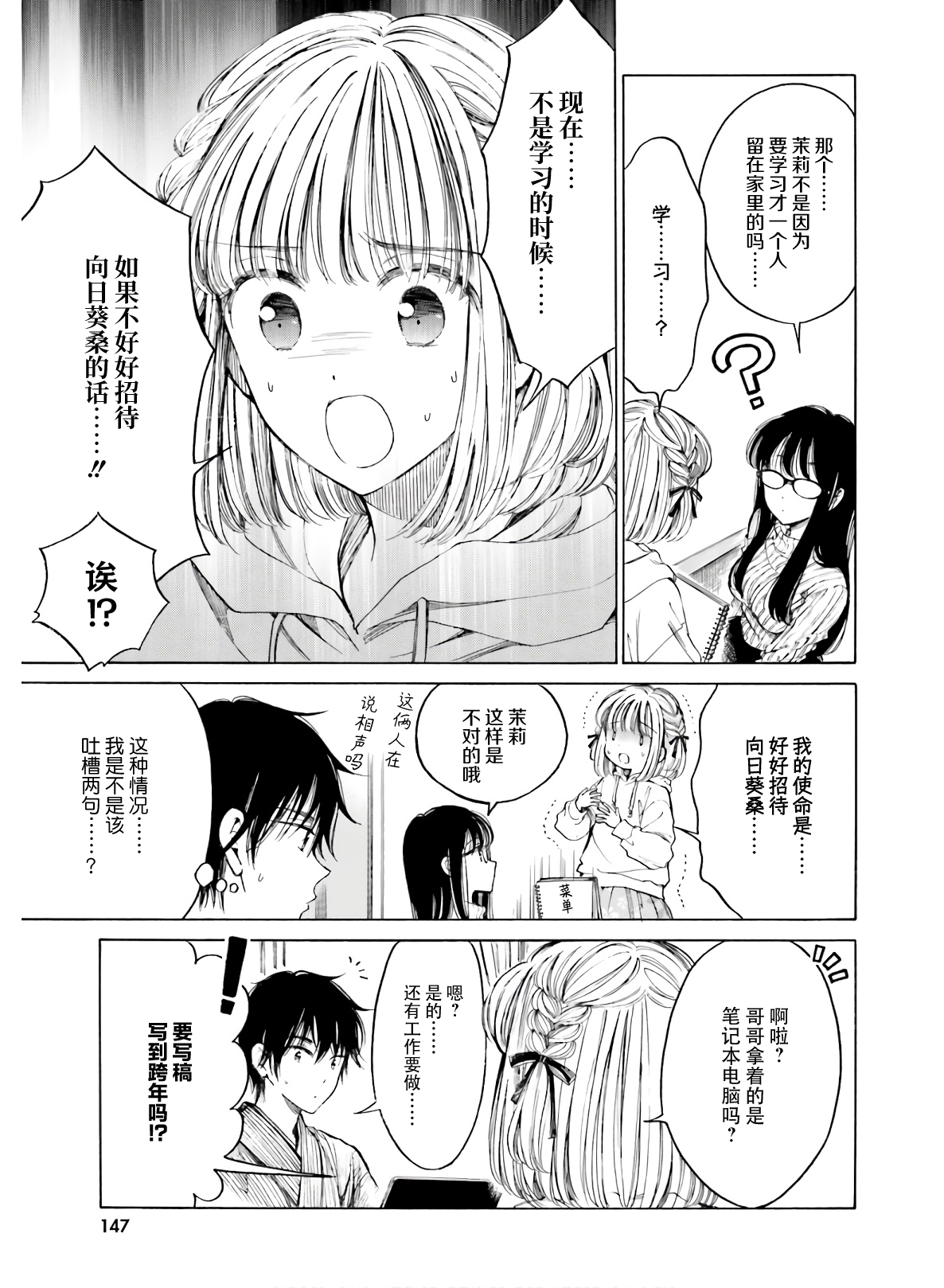 第89话4