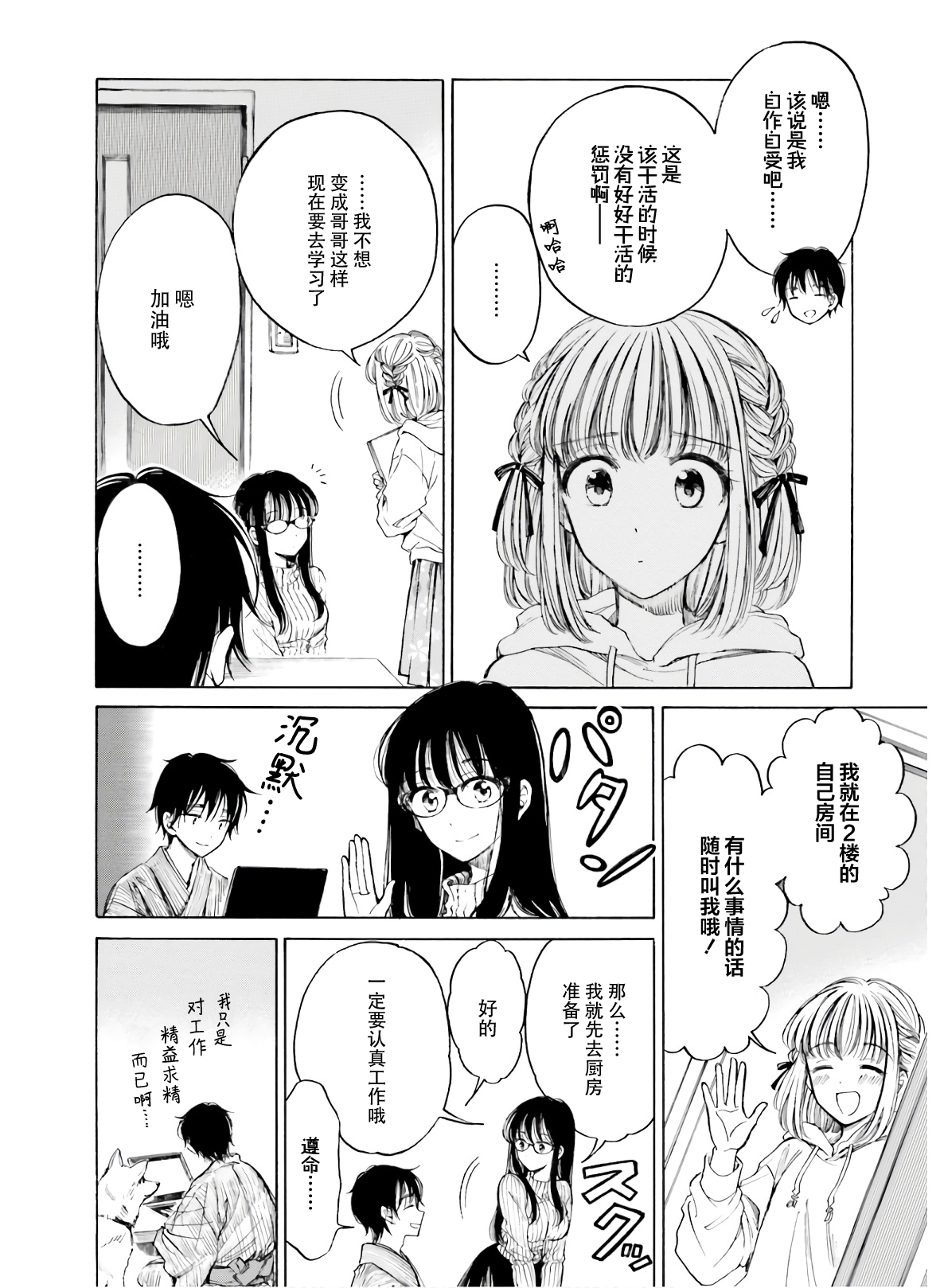 第89话5