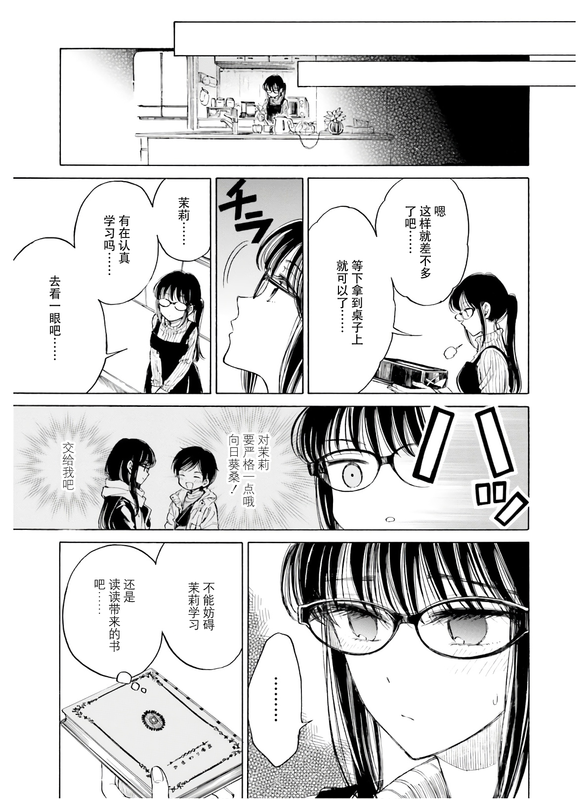 第89话6