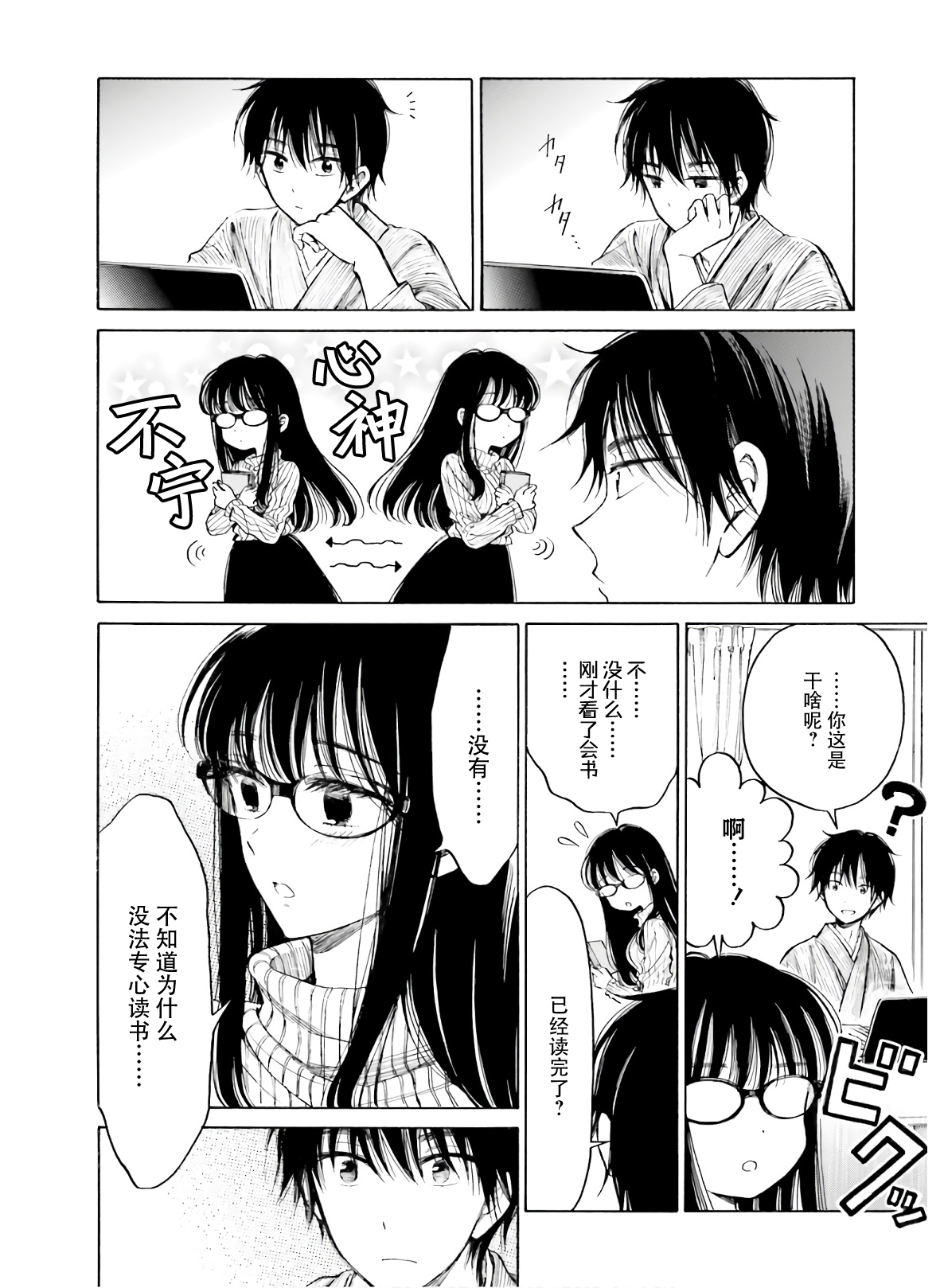 第89话7
