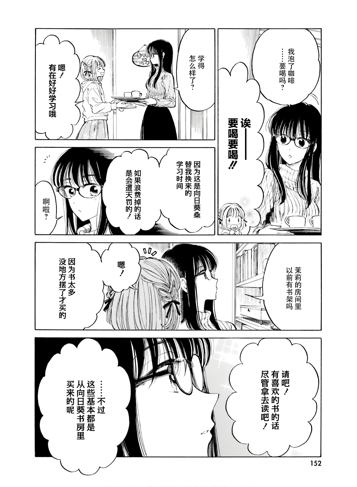 第89话9