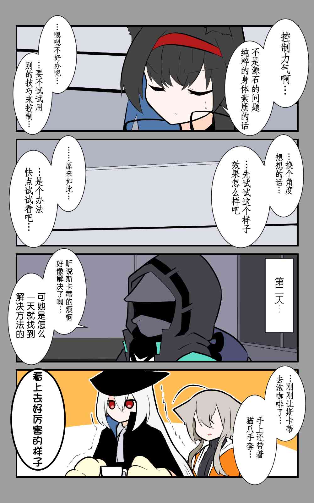 14话2