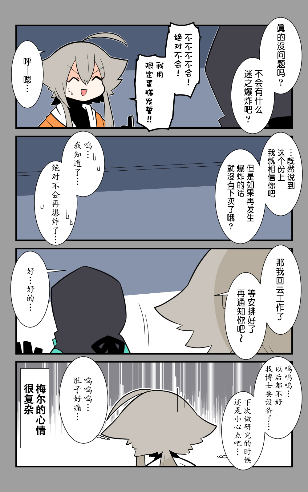 第19话1