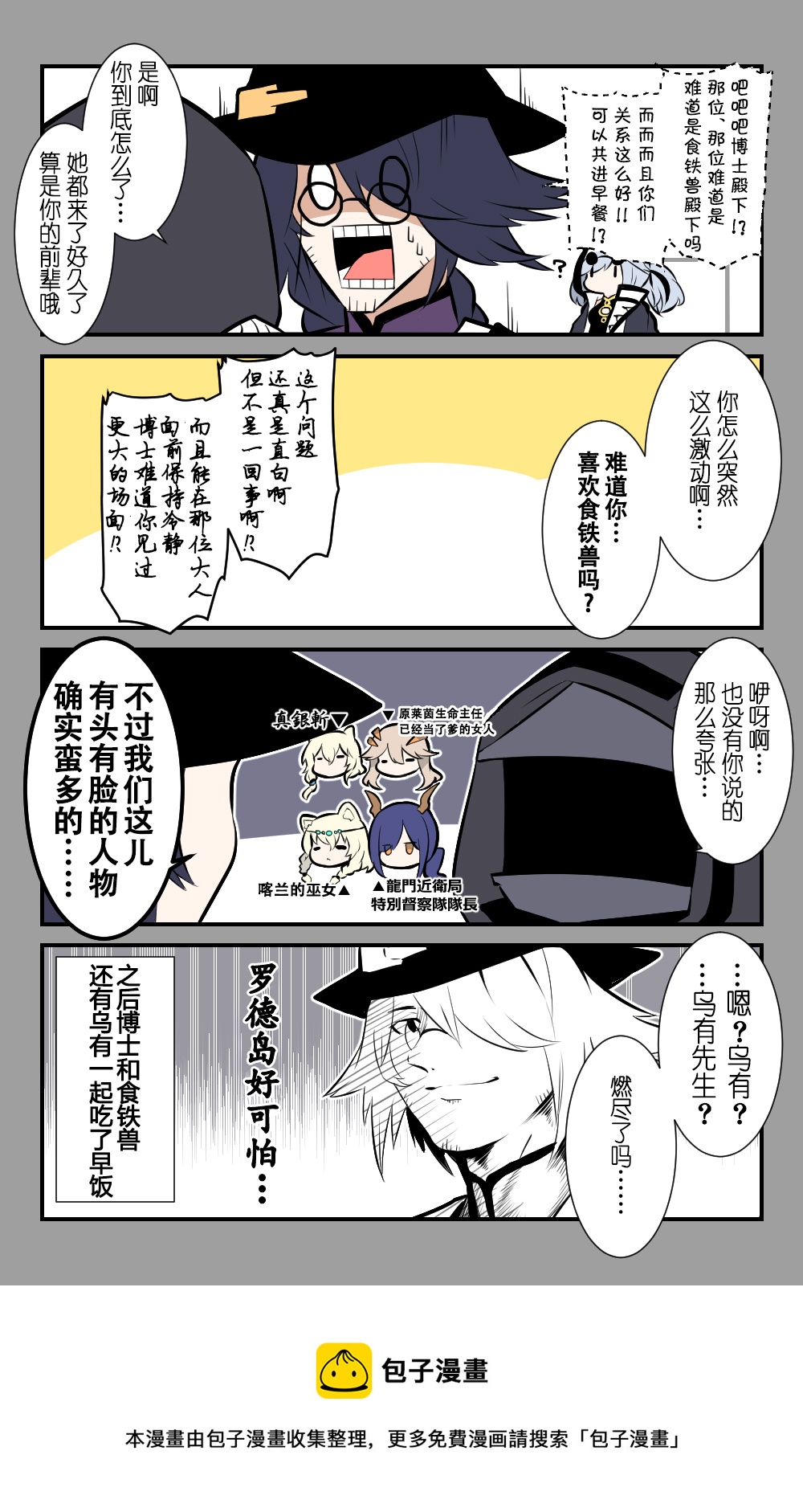 第26话2